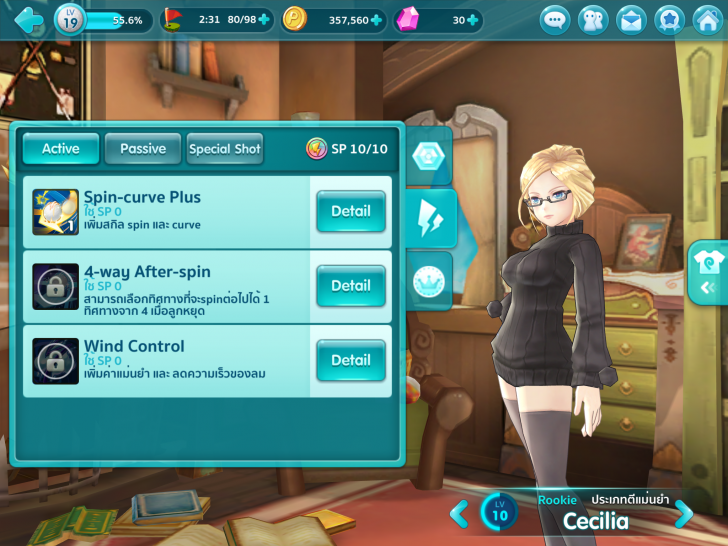 รู้ก่อน เก่งก่อน !! แนะนำตัวละครๆ ในเกม Pangya Mobile 