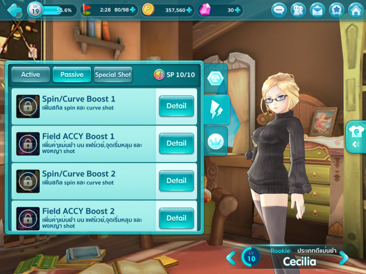 รู้ก่อน เก่งก่อน !! แนะนำตัวละครๆ ในเกม Pangya Mobile 