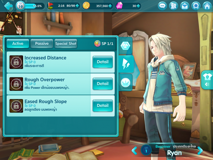 รู้ก่อน เก่งก่อน !! แนะนำตัวละครๆ ในเกม Pangya Mobile 