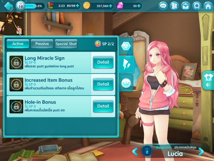 รู้ก่อน เก่งก่อน !! แนะนำตัวละครๆ ในเกม Pangya Mobile 