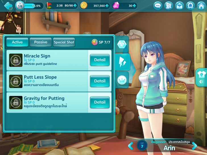 รู้ก่อน เก่งก่อน !! แนะนำตัวละครๆ ในเกม Pangya Mobile 