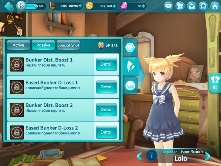 รู้ก่อน เก่งก่อน !! แนะนำตัวละครๆ ในเกม Pangya Mobile 