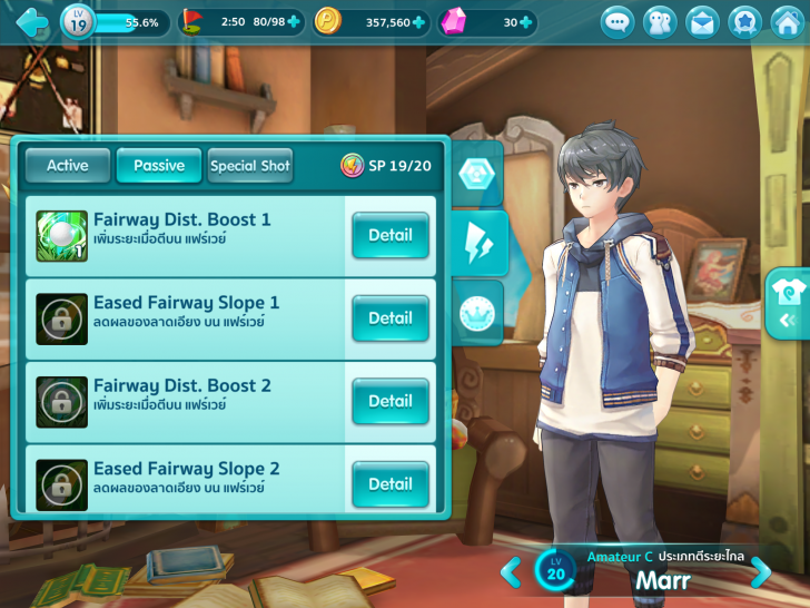 รู้ก่อน เก่งก่อน !! แนะนำตัวละครๆ ในเกม Pangya Mobile 