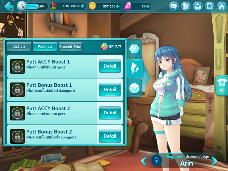 รู้ก่อน เก่งก่อน !! แนะนำตัวละครๆ ในเกม Pangya Mobile 