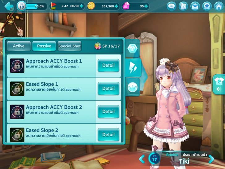 รู้ก่อน เก่งก่อน !! แนะนำตัวละครๆ ในเกม Pangya Mobile 