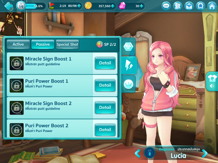 รู้ก่อน เก่งก่อน !! แนะนำตัวละครๆ ในเกม Pangya Mobile 