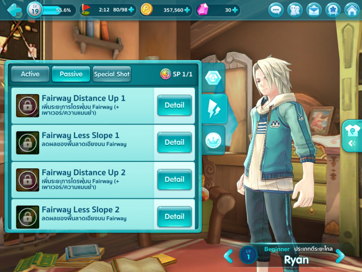 รู้ก่อน เก่งก่อน !! แนะนำตัวละครๆ ในเกม Pangya Mobile 