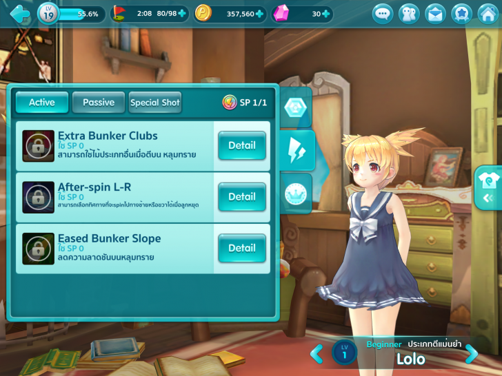 รู้ก่อน เก่งก่อน !! แนะนำตัวละครๆ ในเกม Pangya Mobile 