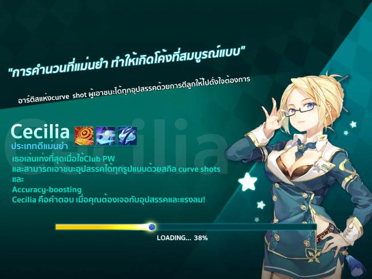 รู้ก่อน เก่งก่อน !! แนะนำตัวละครๆ ในเกม Pangya Mobile 