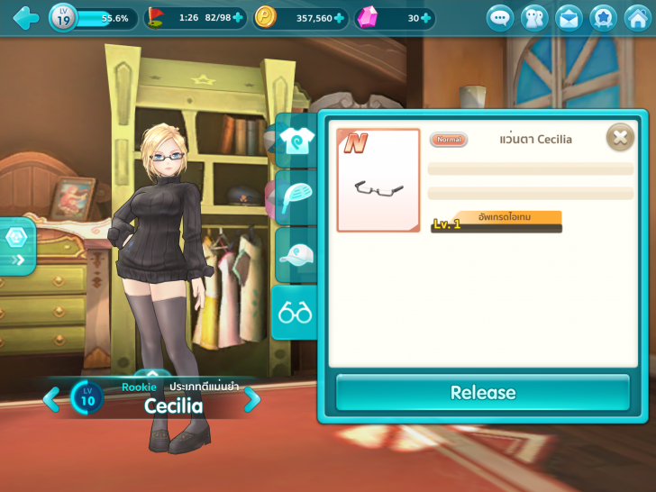 รู้ก่อน เก่งก่อน !! แนะนำตัวละครๆ ในเกม Pangya Mobile 