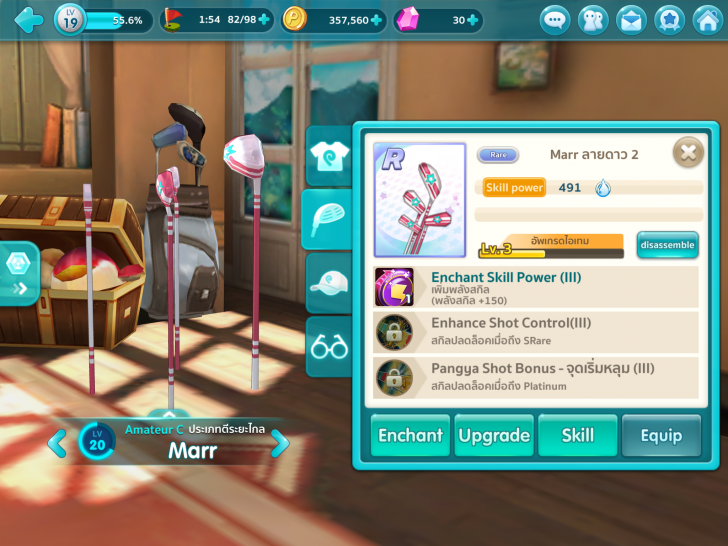 รู้ก่อน เก่งก่อน !! แนะนำตัวละครๆ ในเกม Pangya Mobile 