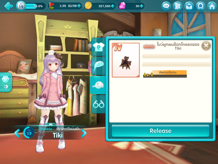 รู้ก่อน เก่งก่อน !! แนะนำตัวละครๆ ในเกม Pangya Mobile 