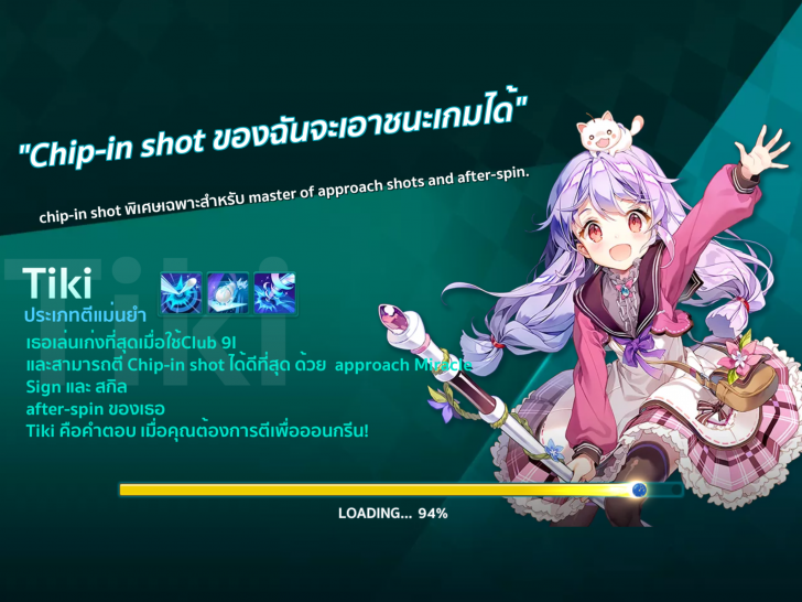รู้ก่อน เก่งก่อน !! แนะนำตัวละครๆ ในเกม Pangya Mobile 