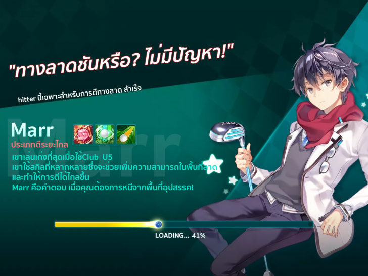 รู้ก่อน เก่งก่อน !! แนะนำตัวละครๆ ในเกม Pangya Mobile 