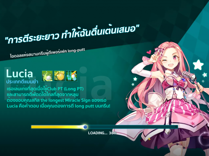 รู้ก่อน เก่งก่อน !! แนะนำตัวละครๆ ในเกม Pangya Mobile 