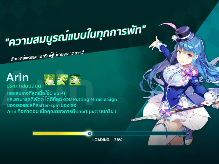 รู้ก่อน เก่งก่อน !! แนะนำตัวละครๆ ในเกม Pangya Mobile 