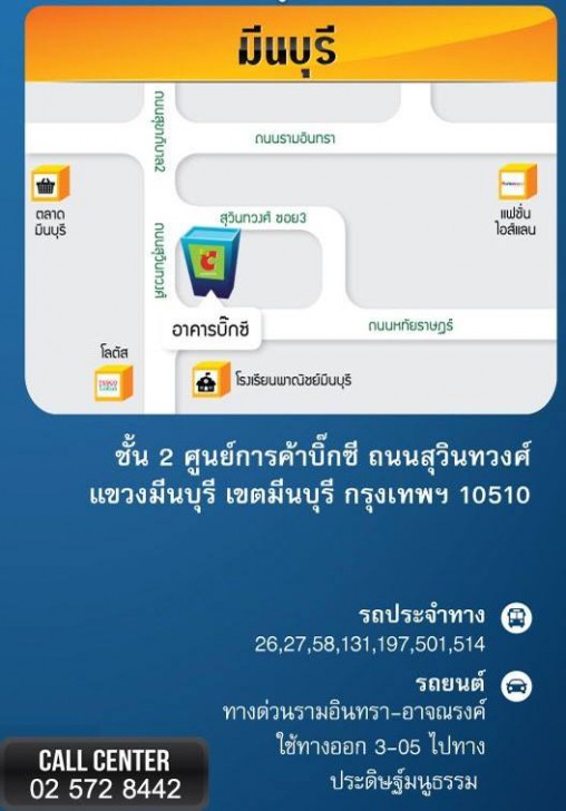 การทำหนังสือเดินทาง (Passport) แบบรวดเร็วทันใจ 