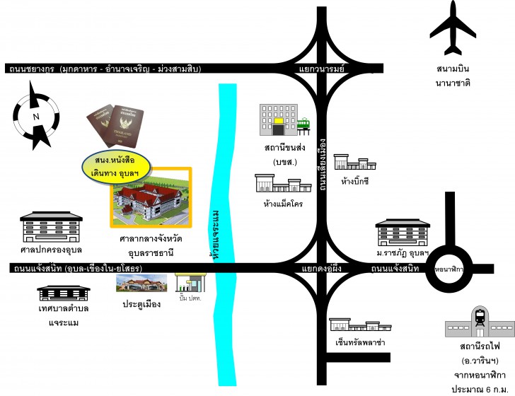การทำหนังสือเดินทาง (Passport) แบบรวดเร็วทันใจ 