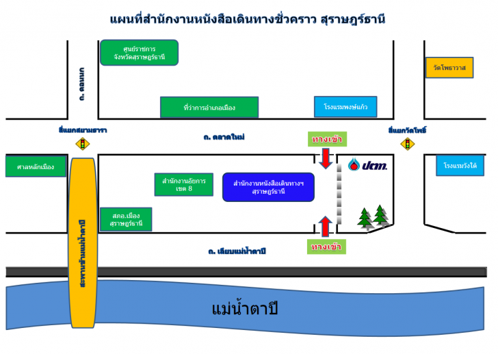 การทำหนังสือเดินทาง (Passport) แบบรวดเร็วทันใจ 