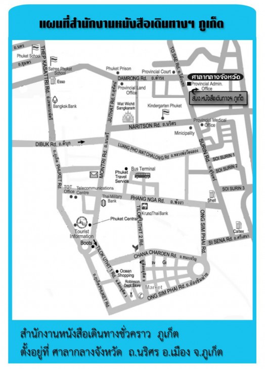 การทำหนังสือเดินทาง (Passport) แบบรวดเร็วทันใจ 