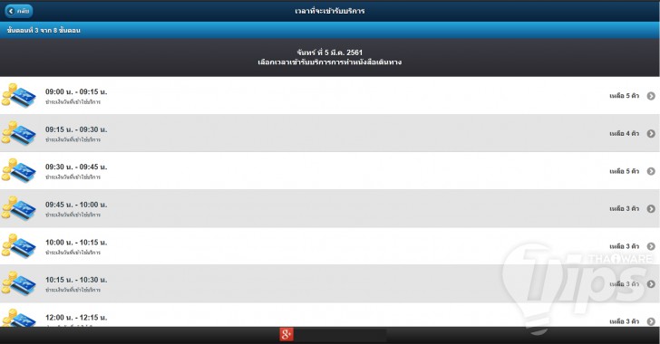 การทำหนังสือเดินทาง (Passport) แบบรวดเร็วทันใจ 