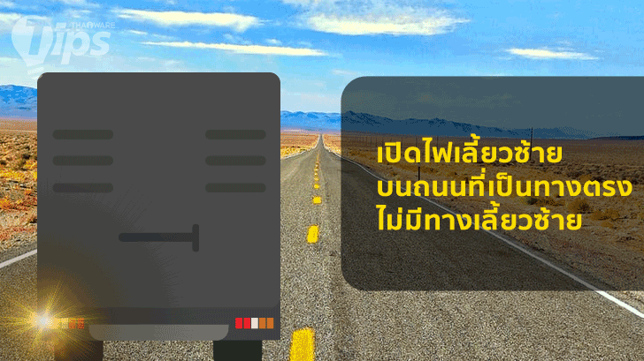 เรียนรู้สัญญาณไฟรถ 10 ล้อ เพื่อความปลอดภัยในการเดินทางไกลบนท้องถนน