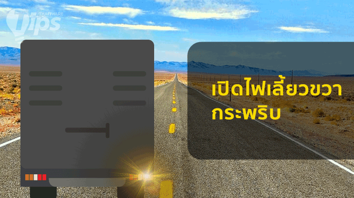 เรียนรู้สัญญาณไฟรถ 10 ล้อ เพื่อความปลอดภัยในการเดินทางไกลบนท้องถนน