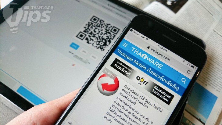 วิธีสแกน QR Code ผ่าน iPhone โดยไม่ต้องติดตั้งแอปฯ เพิ่ม