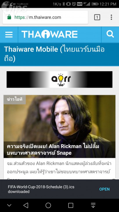 แจก QR Code ตารางฟุตบอลโลก 2018 แค่สแกน ก็เพิ่มเข้าปฏิทินบนมือถือทันที