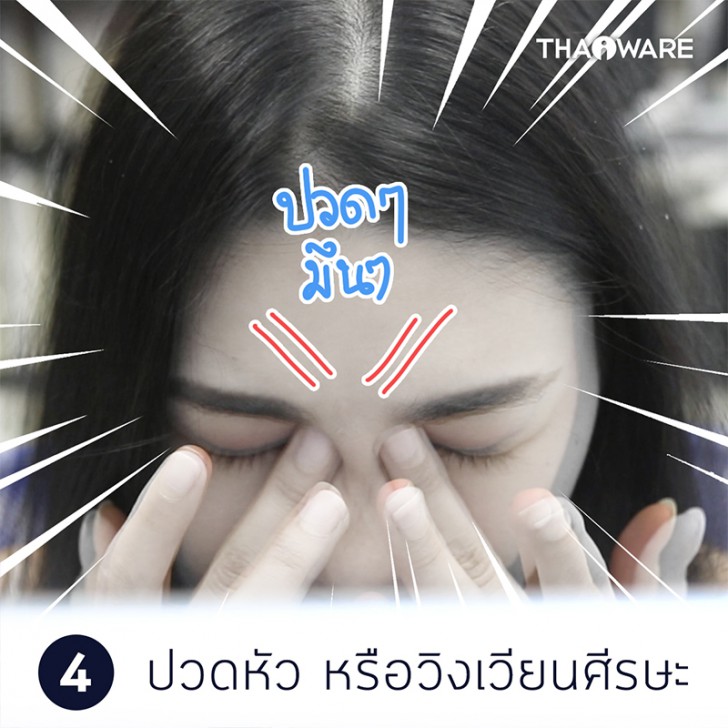 [Thaiware Infographic 59] บอกลาปัญหาสายตา จากการใช้งานคอมพิวเตอร์