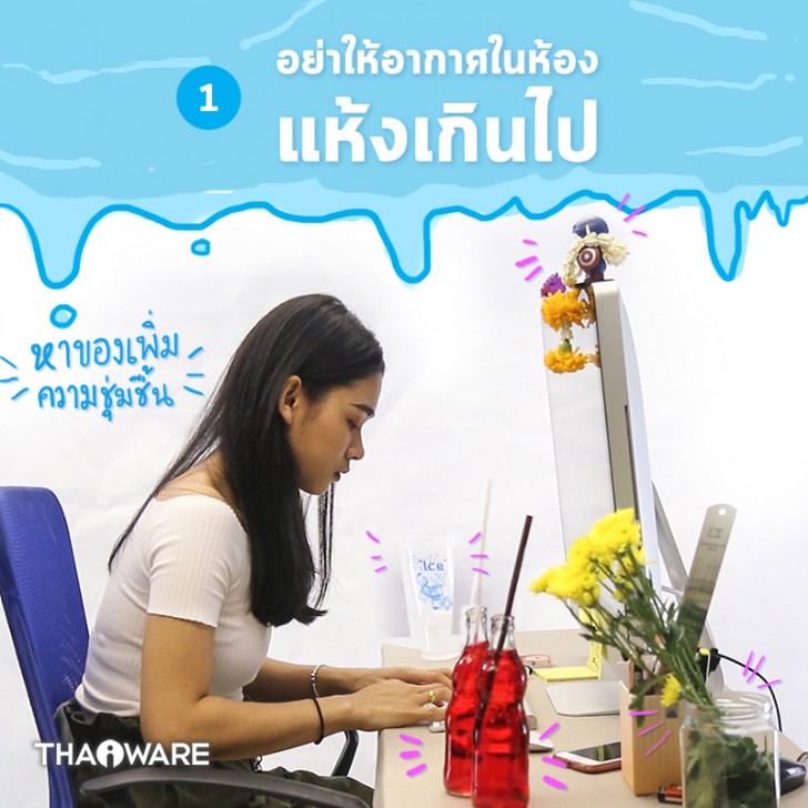 [Thaiware Infographic 59] บอกลาปัญหาสายตา จากการใช้งานคอมพิวเตอร์