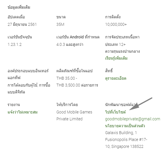 7 สิ่ง ที่ควรทำก่อนกดดาวน์โหลดแอพฯ ทุกครั้ง เพื่อป้องกันแอพฯ ปลอม 7 สิ่ง ที่ควรทำก่อนกดดาวน์โหลดแอพฯ ทุกครั้ง เพื่อป้องกันแอพฯ ปลอม