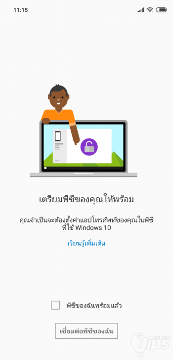 วิธีโอนรูปจากแอนดรอยด์มา PC ด้วยแอปฯ Your Phone บน Windows 10