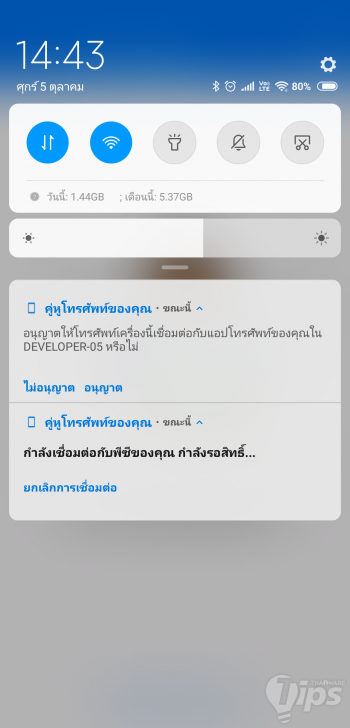 วิธีโอนรูปจากแอนดรอยด์มา PC ด้วยแอปฯ Your Phone บน Windows 10
