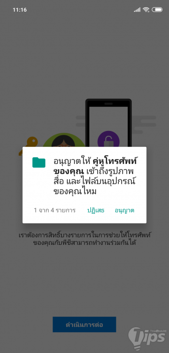 วิธีโอนรูปจากแอนดรอยด์มา PC ด้วยแอปฯ Your Phone บน Windows 10