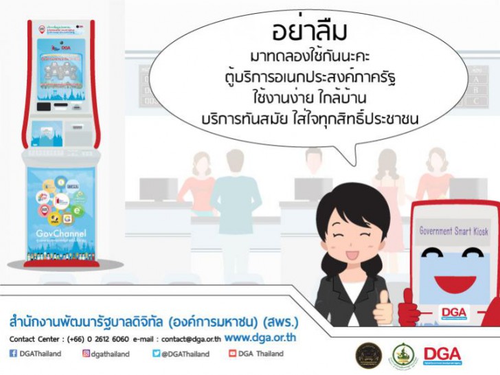 ในบัตรประชาชนมีข้อมูลอะไรอยู่บ้าง?