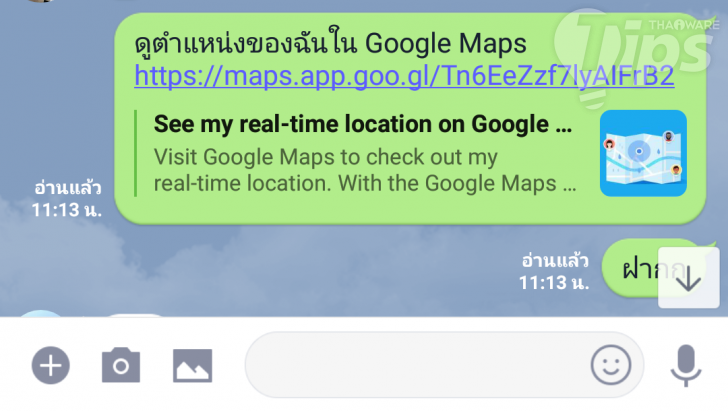 วิธีแชร์ตำแหน่งระหว่างเดินทางผ่าน Google Maps ให้ติดตามแบบเรียลไทม์