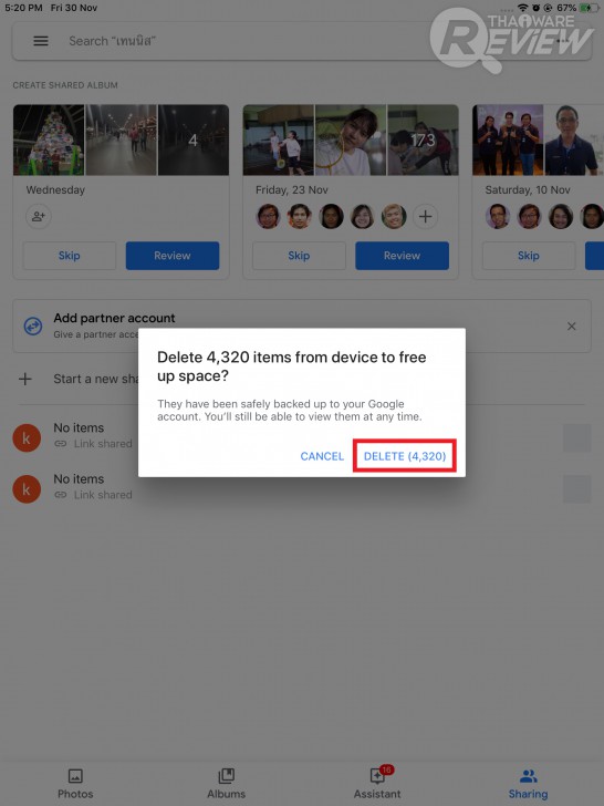 อัพโหลดรูปจากสมาร์ทโฟนขึ้น Google Photos แบบไม่อั้น ภายใน 3 ขั้นตอน