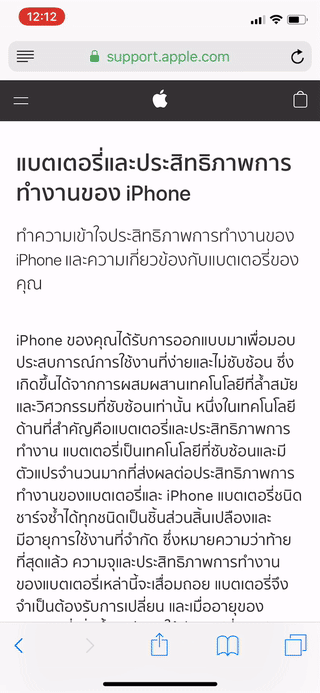 7 วิธีถนอมสายตาสำหรับผู้ใช้งานมือถือ iPhone 7 วิธีถนอมสายตาสำหรับผู้ใช้งานมือถือ iPhone