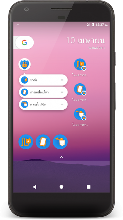 7 แอป กันขโมยบนมือถือแอนดรอยด์ Android ติดเครื่องไว้ เพิ่มโอกาสได้คืน