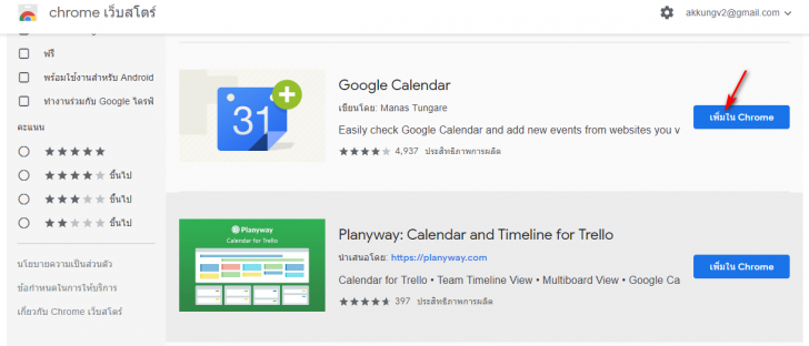 3 วิธีง่ายๆ ในการดู Google Calendar บนคอมพิวเตอร์