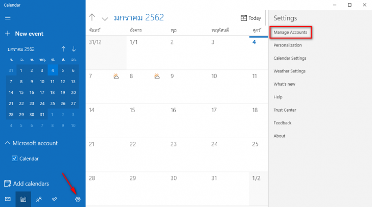 3 วิธีง่ายๆ ในการดู Google Calendar บนคอมพิวเตอร์