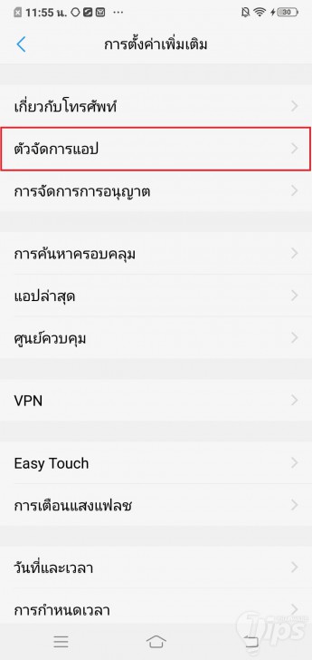 ออกตรงไหน! วิธีล็อกเอาท์จากแอป Facebook Messenger