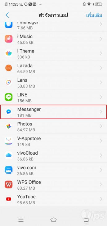 ออกตรงไหน! วิธีล็อกเอาท์จากแอป Facebook Messenger