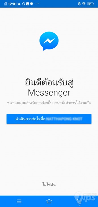 ออกตรงไหน! วิธีล็อกเอาท์จากแอป Facebook Messenger