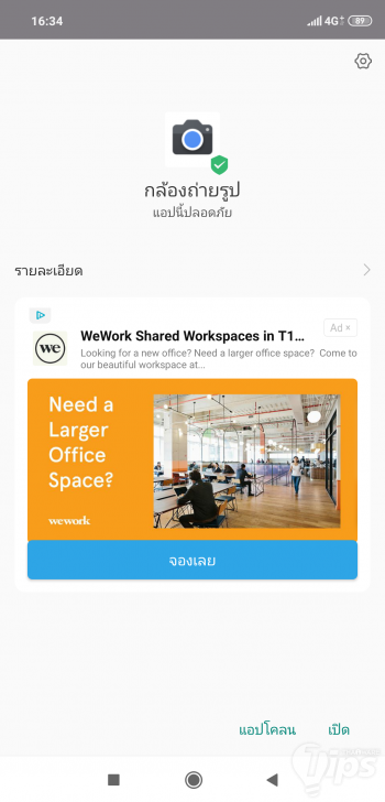 วิธีลง Night Sight ฟีเจอร์ถ่ายกลางคืนเทพๆ ของ Pixel Phone บนสมาร์ทโฟนรุ่นอื่น