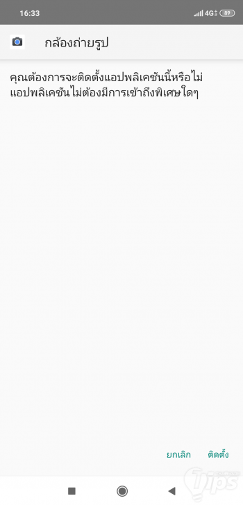 วิธีลง Night Sight ฟีเจอร์ถ่ายกลางคืนเทพๆ ของ Pixel Phone บนสมาร์ทโฟนรุ่นอื่น