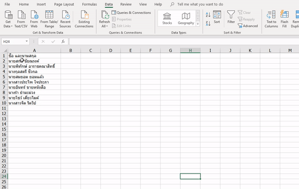 ขั้นตอนการแยก Cells