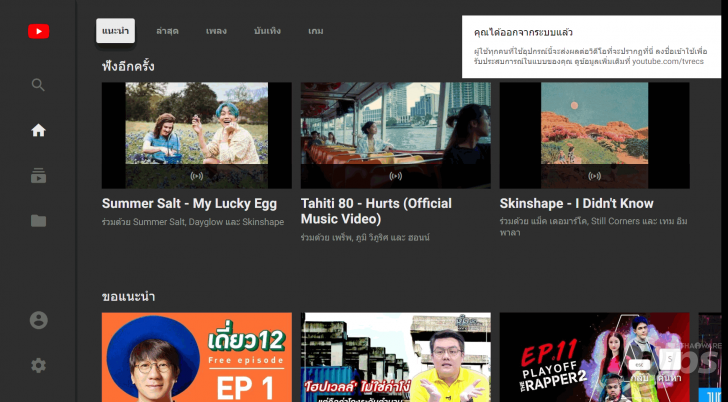 ทริค URL ของ YouTube ที่อยากให้ลองใช้กัน