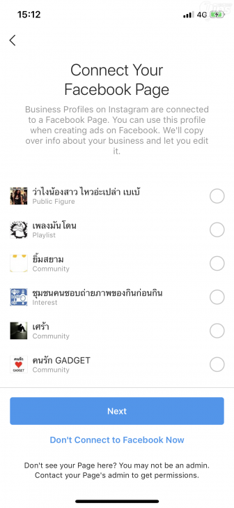 วิธีตั้งเวลาโพสต์ Instagram ล่วงหน้า